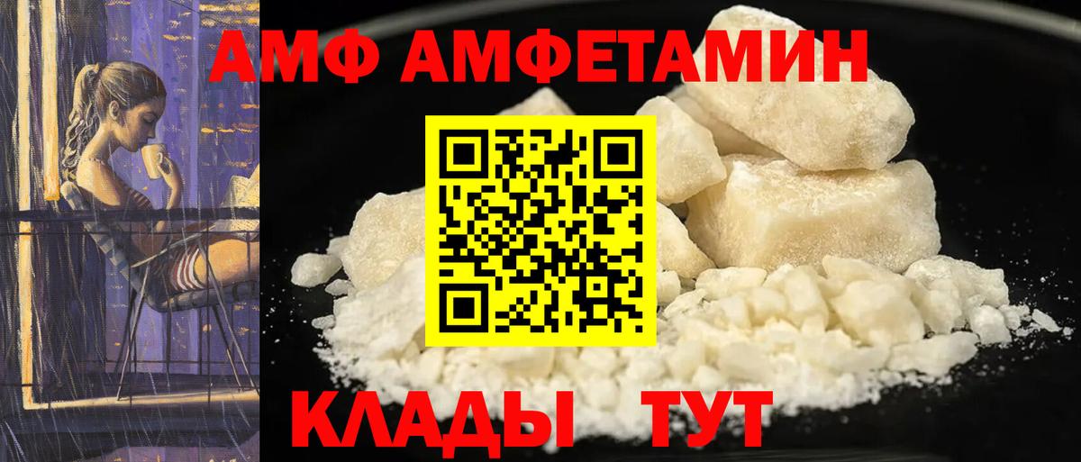 Барнаул  АМФ  Вход с VPN  АМФ Premium 