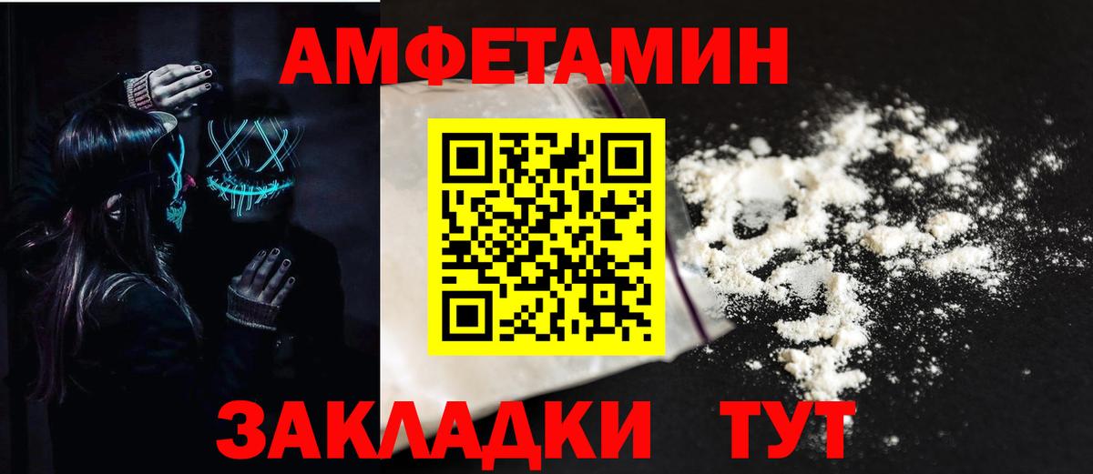 АМФ 98% Барнаул
