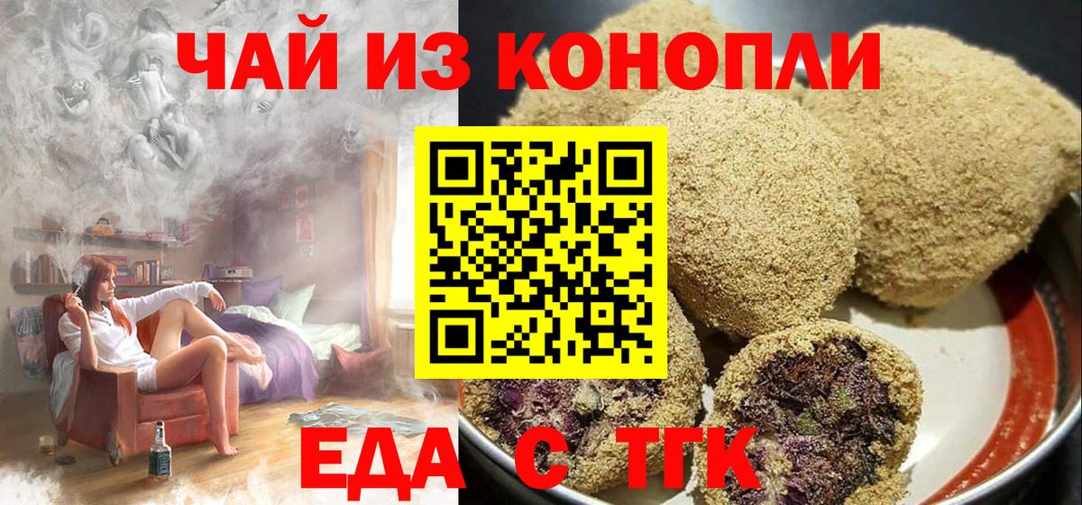 Барнаул  Canna-Cookies марихуана  Вход с VPN 