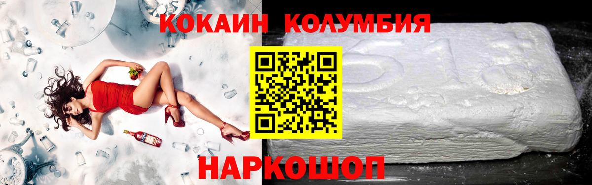 COCAIN 99% Барнаул