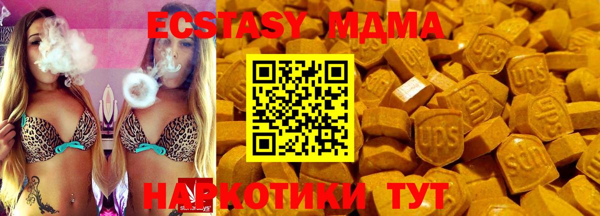 Ecstasy 300 mg Барнаул