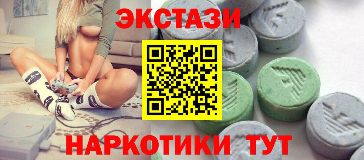 Экстази 250 мг  shop какой сайт  ОМГ ОМГ ссылки  Барнаул  Экстази бентли  Ecstasy  цена   Вход с VPN 