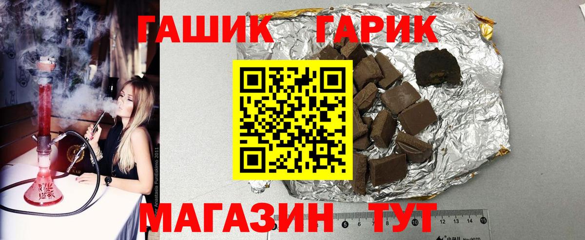 Барнаул  Гашиш убойный  Вход с VPN 