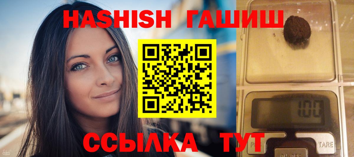 ГАШИШ убойный Барнаул