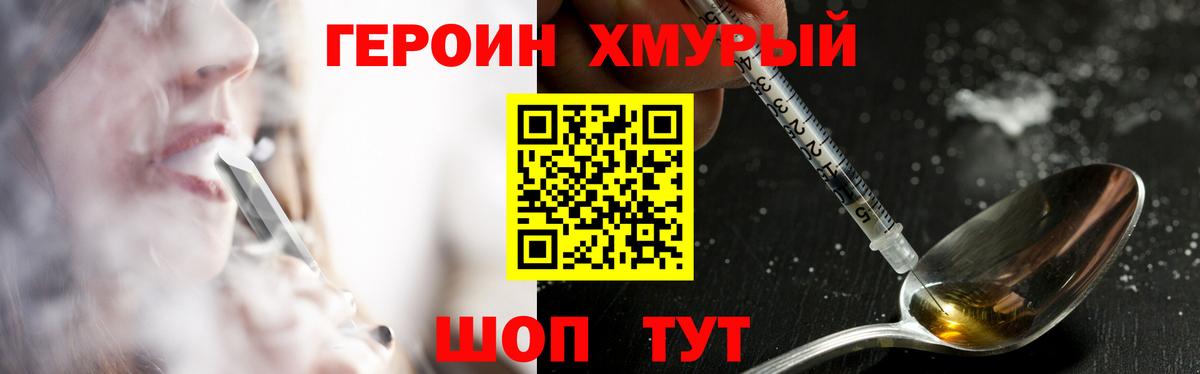 Барнаул  ГЕРОИН  Вход с VPN  ГЕРОИН Афган 