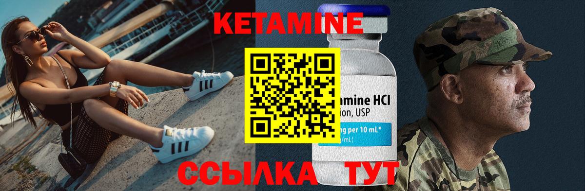 КЕТАМИН ketamine Барнаул