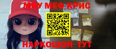 spice Янаул