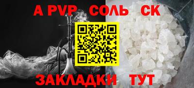 spice Янаул