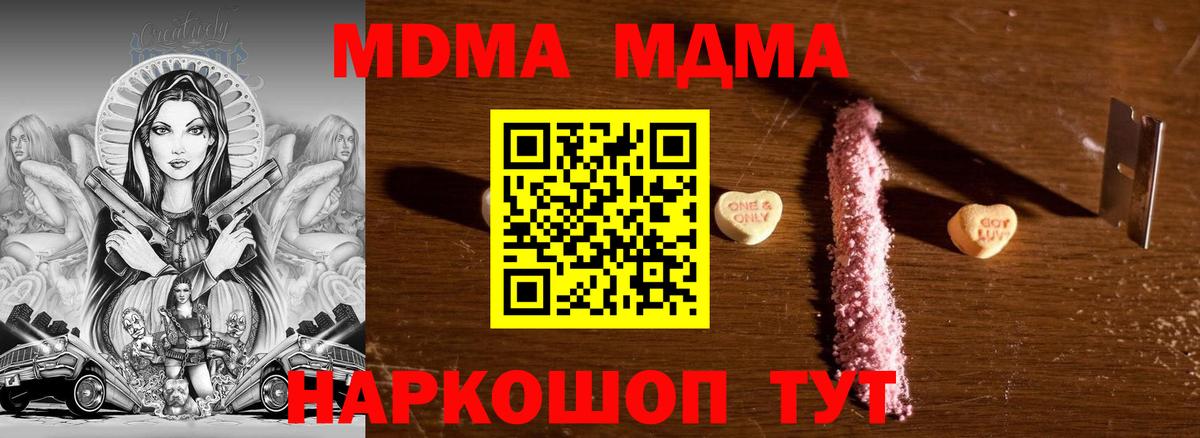 МДМА crystal  MDMA crystal  Барнаул  Вход с VPN 