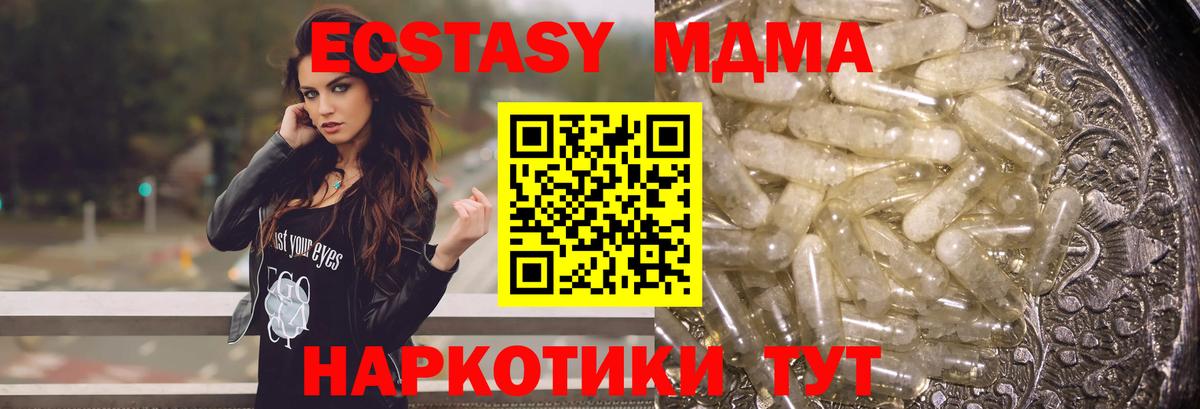МДМА crystal Барнаул