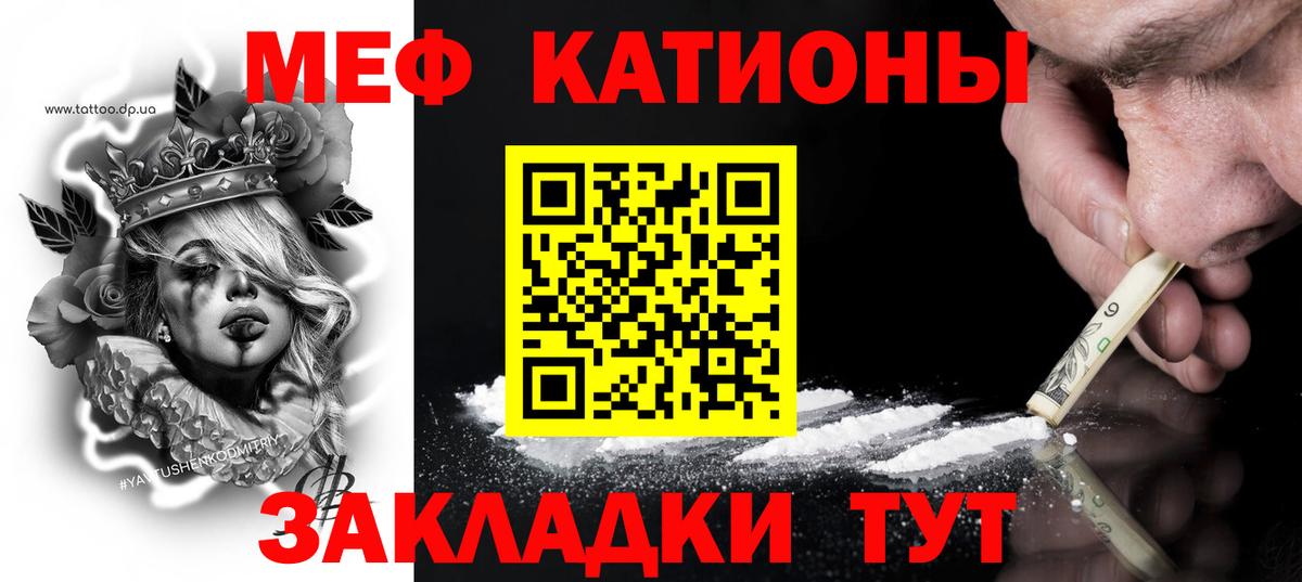 МЕФ VHQ  Вход с VPN  Барнаул  Меф кристаллы 
