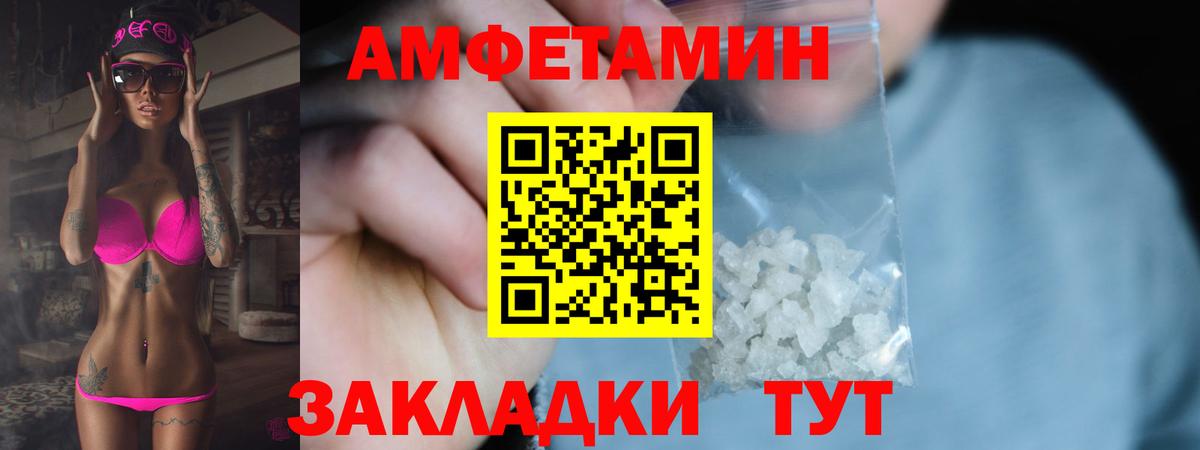 Метамфетамин мет  Вход с VPN  Барнаул 