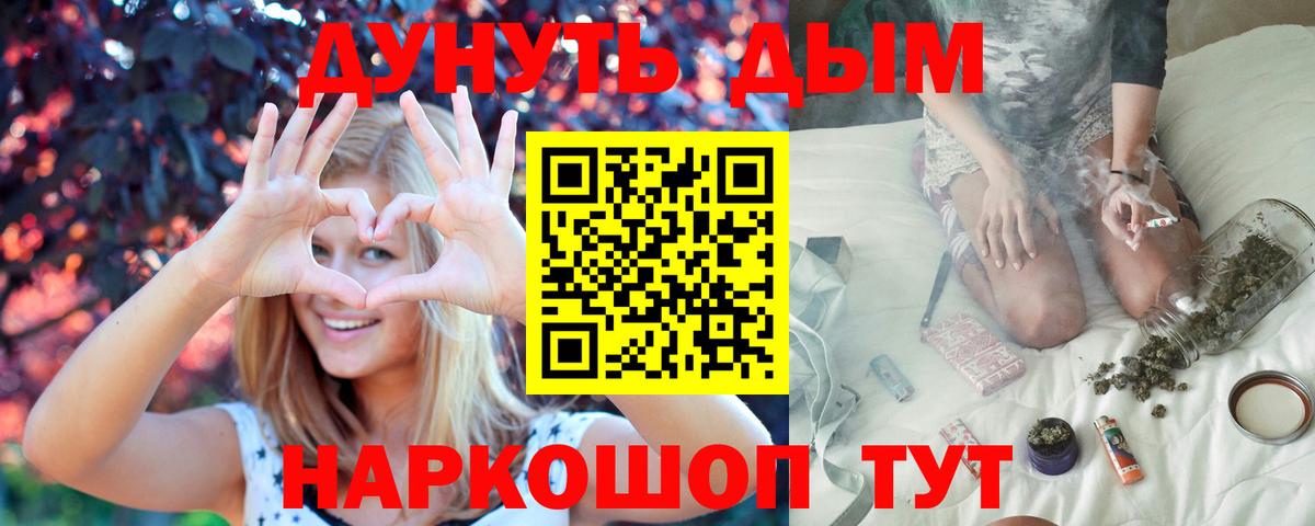 Бошки марихуана конопля  Бошки Шишки Bruce Banner  Барнаул  Вход с VPN  Канабис VHQ 