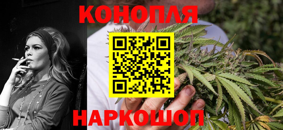 Марихуана White Widow Барнаул